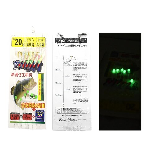 Sabiki Rigs Lures Bait Rigs, Glow Fishing Beads High Carbon Hooks for Freshwater/Saltwater