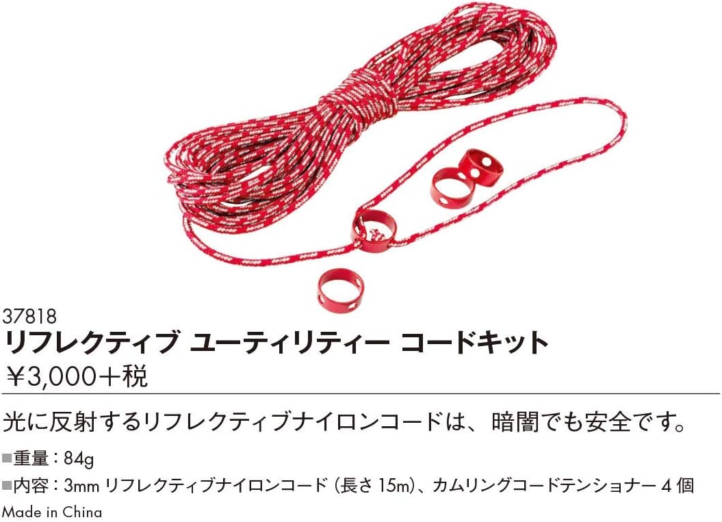 MSR Reflective Camping Cord Kit