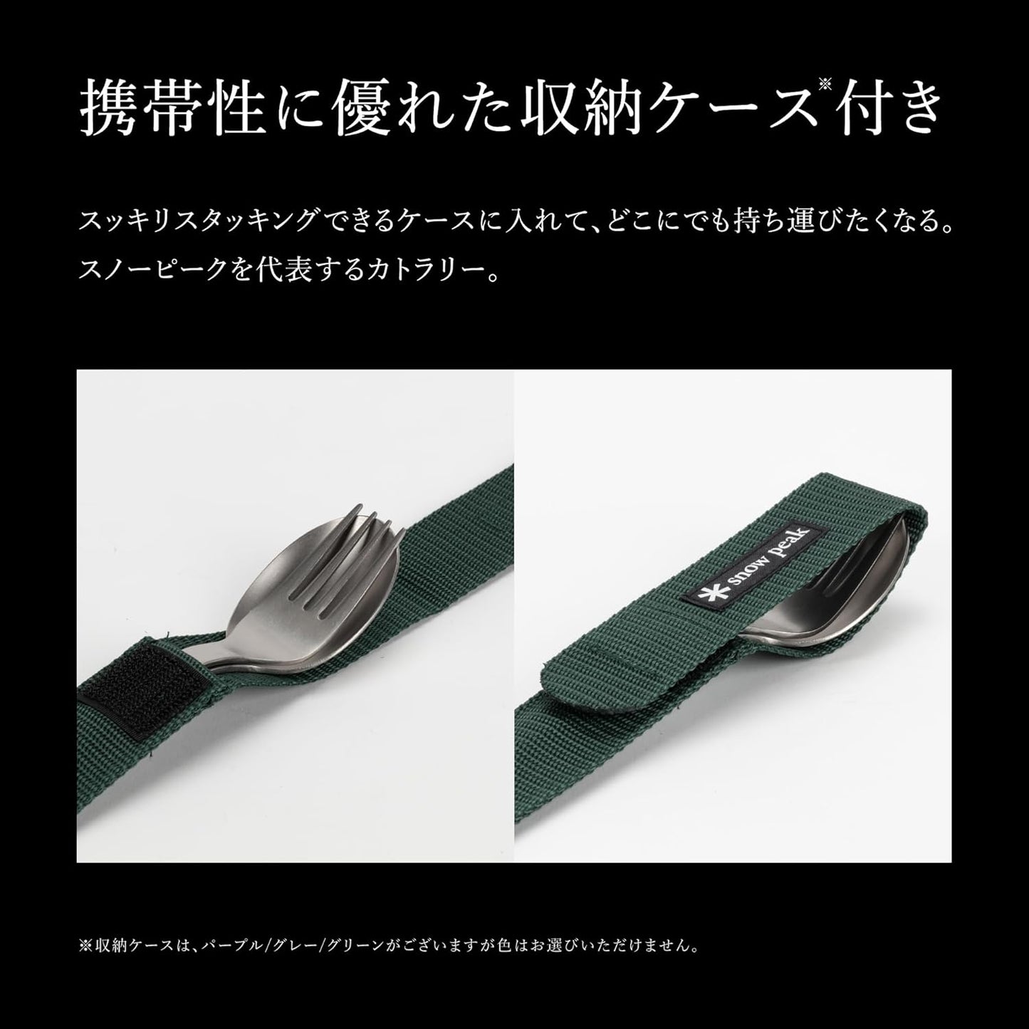 Snow Peak Titanium Fork & Spoon Set, Durable Utensils, Compact, Lightweight, Camping, Hiking, Backpacking, Travel Case