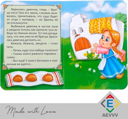 AEVVV Russkie Narodnye Skazki Set of 6 Books - Russian Folk Tales - Russian Fairy Tales - Русские Народные Сказки На Русском Языке