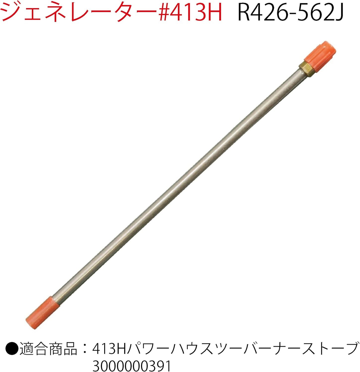 Coleman 426-5621 for 413H, 426E Cooking Stove