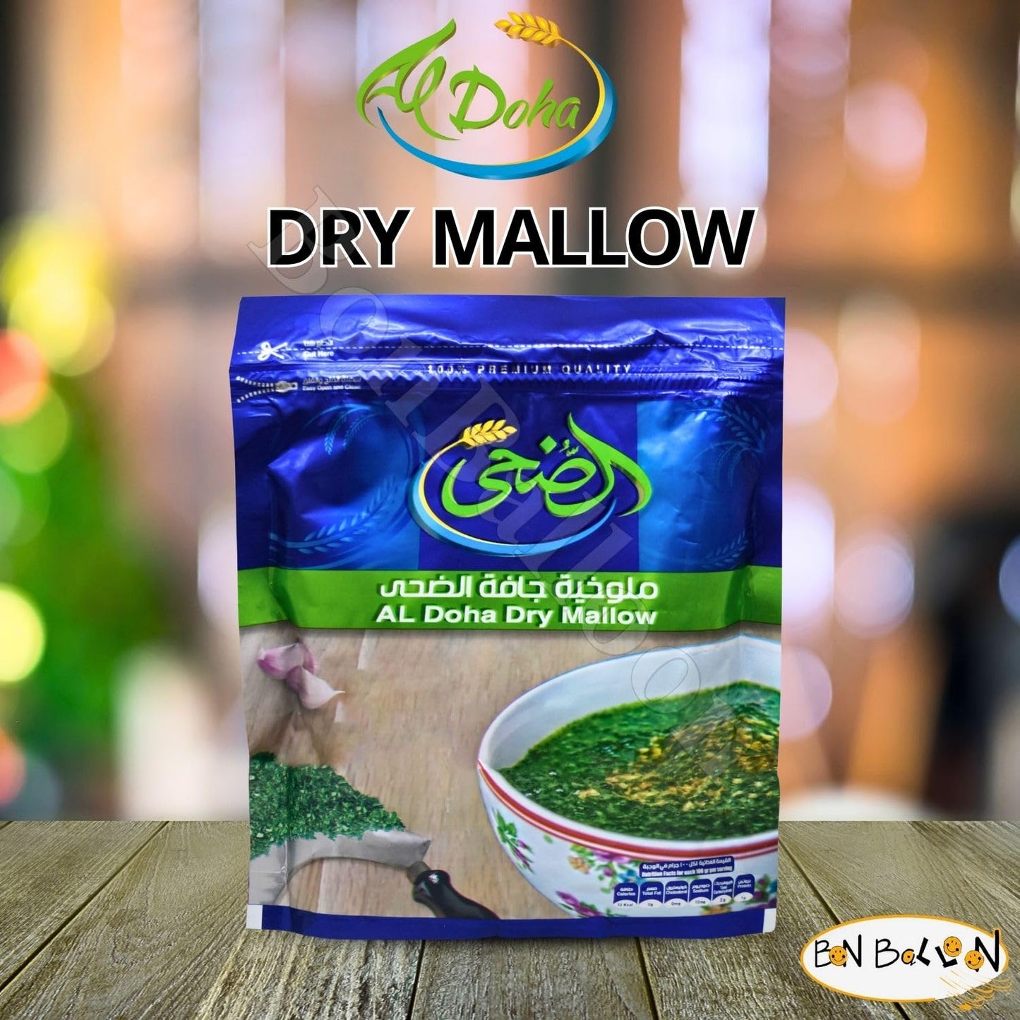 2 Pack Quality Packed Egyptian Spinach Dried Molokhia Molocheya Mulukhiyah Doha Eldoha El Doha for Cooking Halal (7.11 oz / 200 gm) ملوخيه الضحي