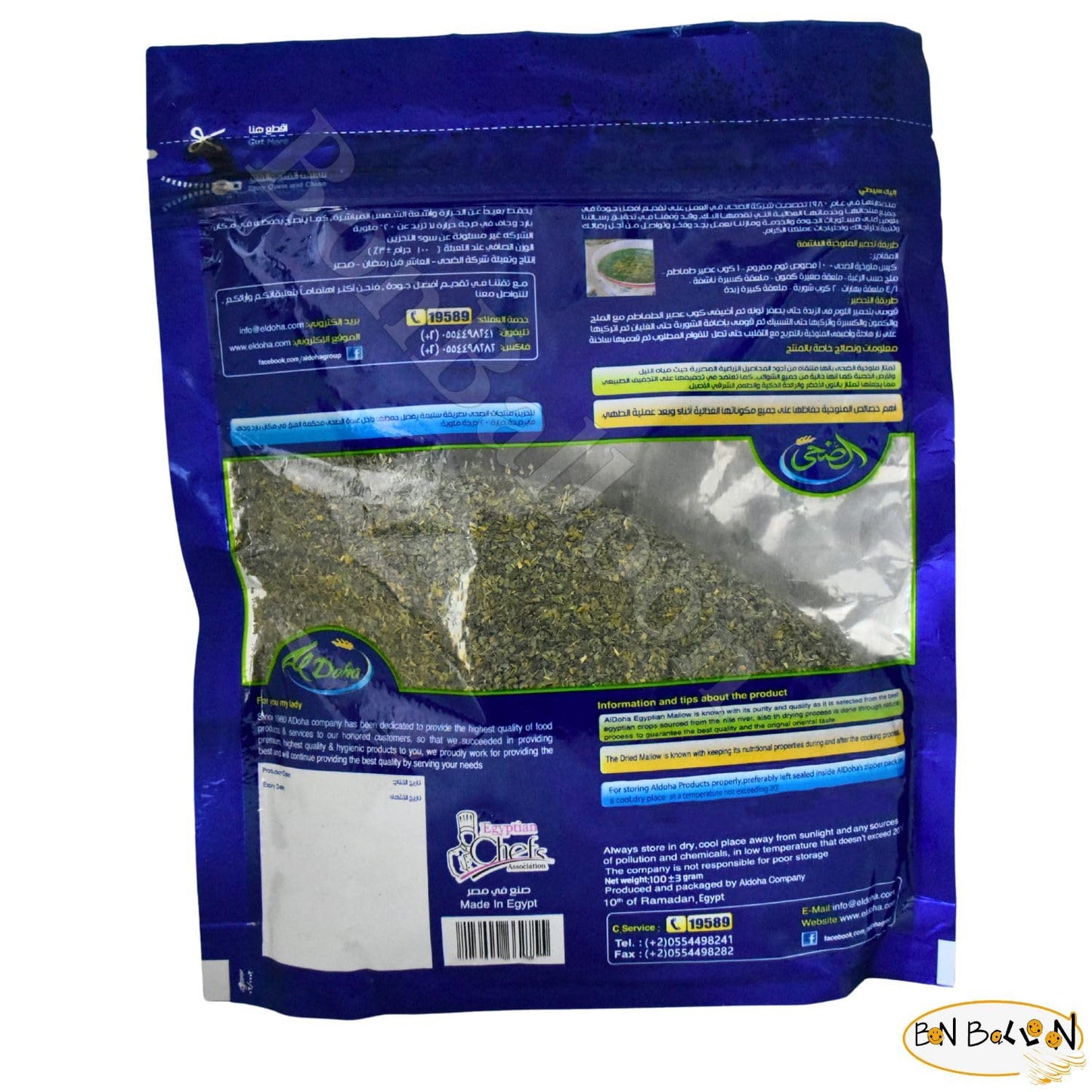 2 Pack Quality Packed Egyptian Spinach Dried Molokhia Molocheya Mulukhiyah Doha Eldoha El Doha for Cooking Halal (7.11 oz / 200 gm) ملوخيه الضحي
