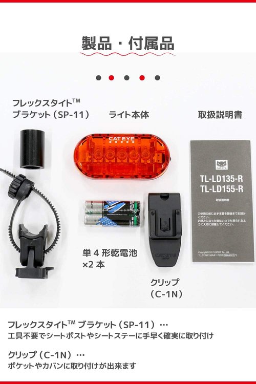 Cat Eye TL-LD155-R Flushing Safety Tail Light