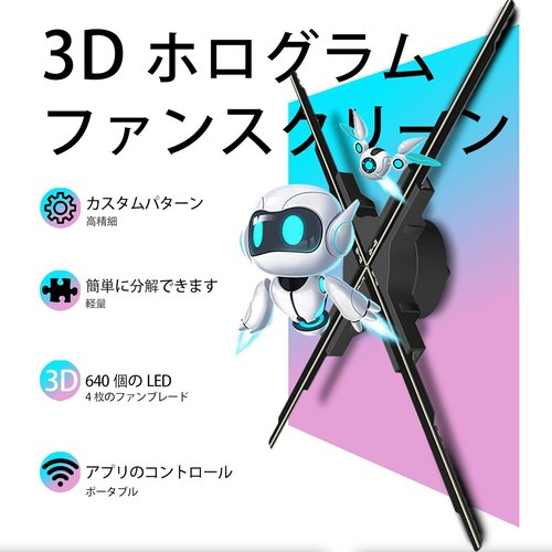3D Hologram Fan, 45cm (17.7 In) 4-Blade HD LED Spinning Holographic Projector Display, Transparent Compact for Retail Advertising and Home Decor