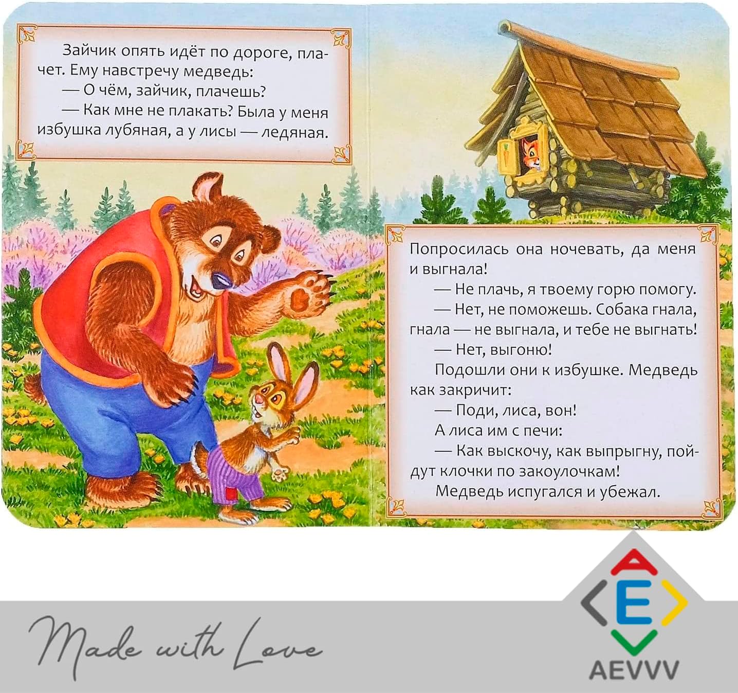 AEVVV Russkie Narodnye Skazki Set of 6 Books - Russian Folk Tales - Russian Fairy Tales - Русские Народные Сказки На Русском Языке