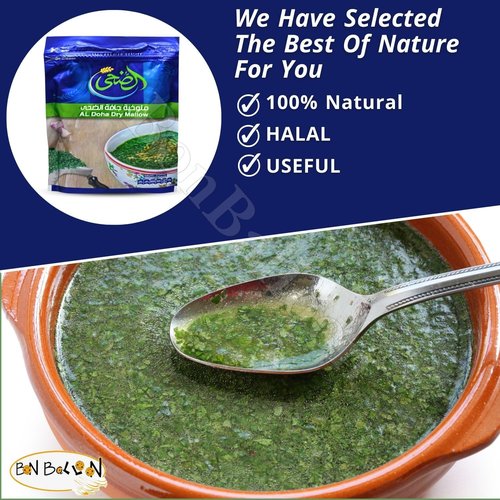 2 Pack Quality Packed Egyptian Spinach Dried Molokhia Molocheya Mulukhiyah Doha Eldoha El Doha for Cooking Halal (7.11 oz / 200 gm) ملوخيه الضحي