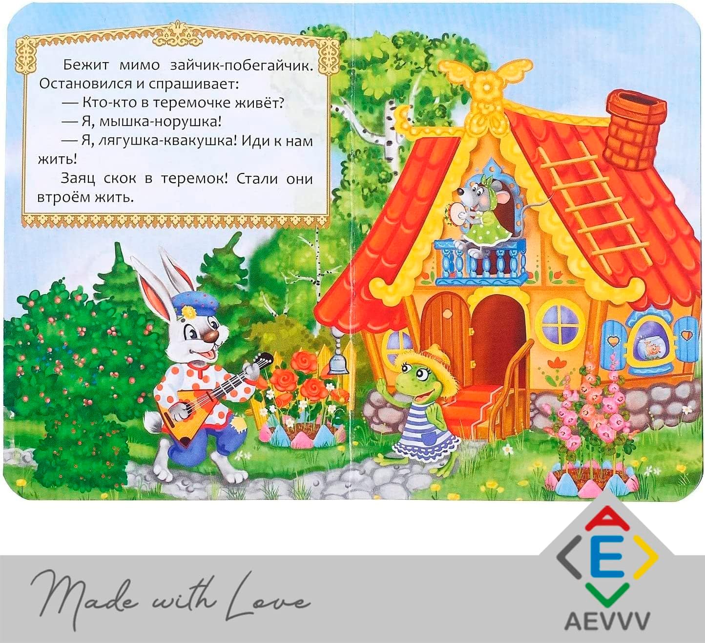 AEVVV Russkie Narodnye Skazki Set of 6 Books - Russian Folk Tales - Russian Fairy Tales - Русские Народные Сказки На Русском Языке