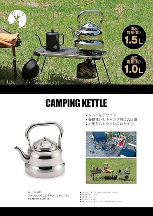 Captain Stag UW-3583 Camping Barbecue Kettle, 1.5 L (1.5 L), Stainless Steel, Wide Mouth Camp Kettle