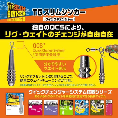 Varivas 2.5g Slim Sinker Quick Changer Fishing Tackle - High Density Tungsten