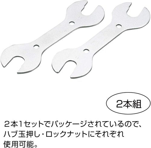Hozan C-503 Shelf Spanner Set, Hub Cone Wrench, 0.5 x 0.6 inches (13 x 14 cm), 0.6 x 0.6 inches (15 x 16 mm)
