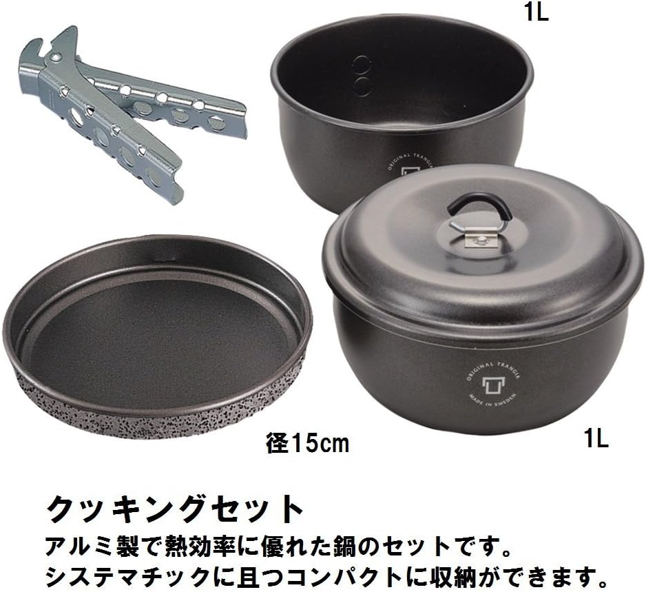 TRANGIA Tundra 3 Mini Non-Stick Camping Cookware Set - Lightweight & Portable
