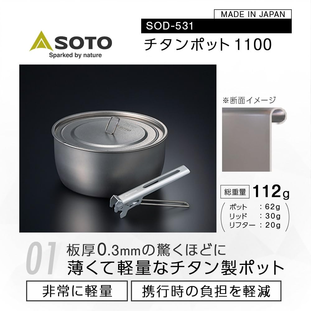 SOTO Titanium Pot, Ultralight Backpacking Pot with Lifter for Camping Hiking, Backpacking, Outdoor & Picnic (1100ml)