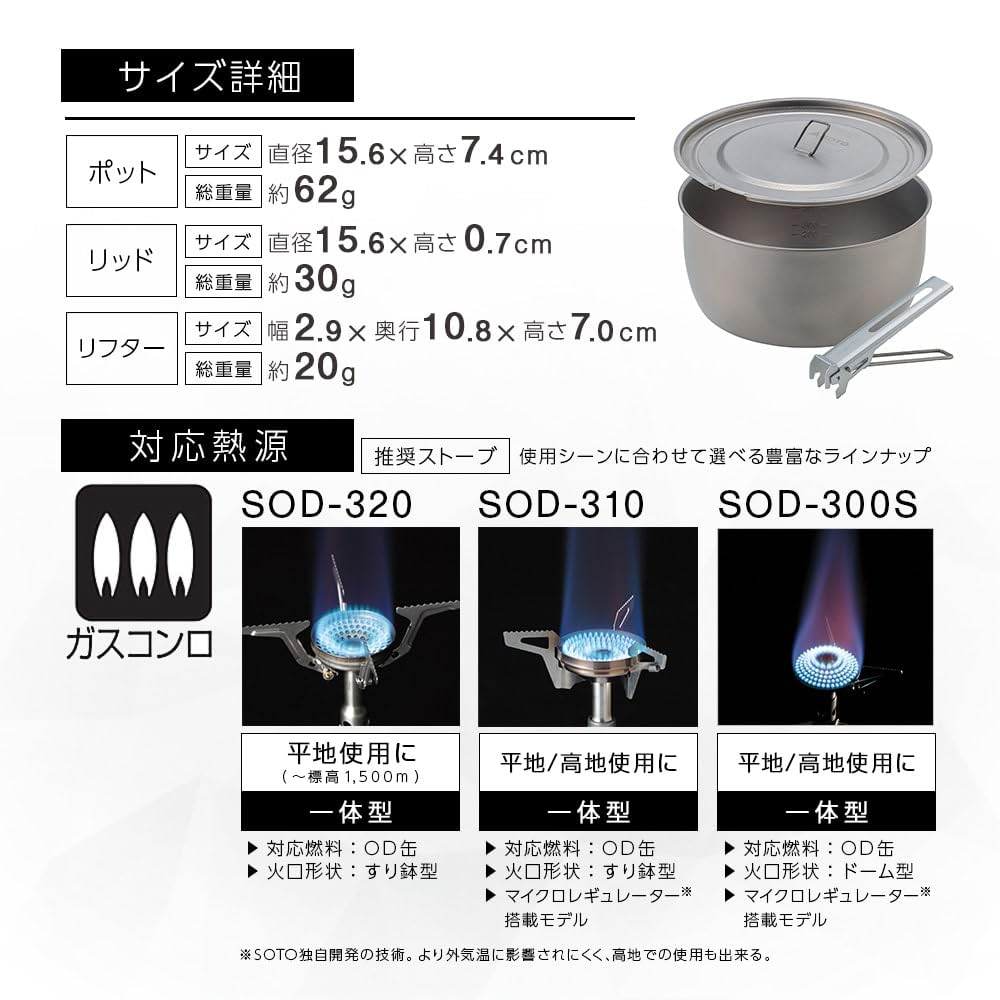 SOTO Titanium Pot, Ultralight Backpacking Pot with Lifter for Camping Hiking, Backpacking, Outdoor & Picnic (1100ml)