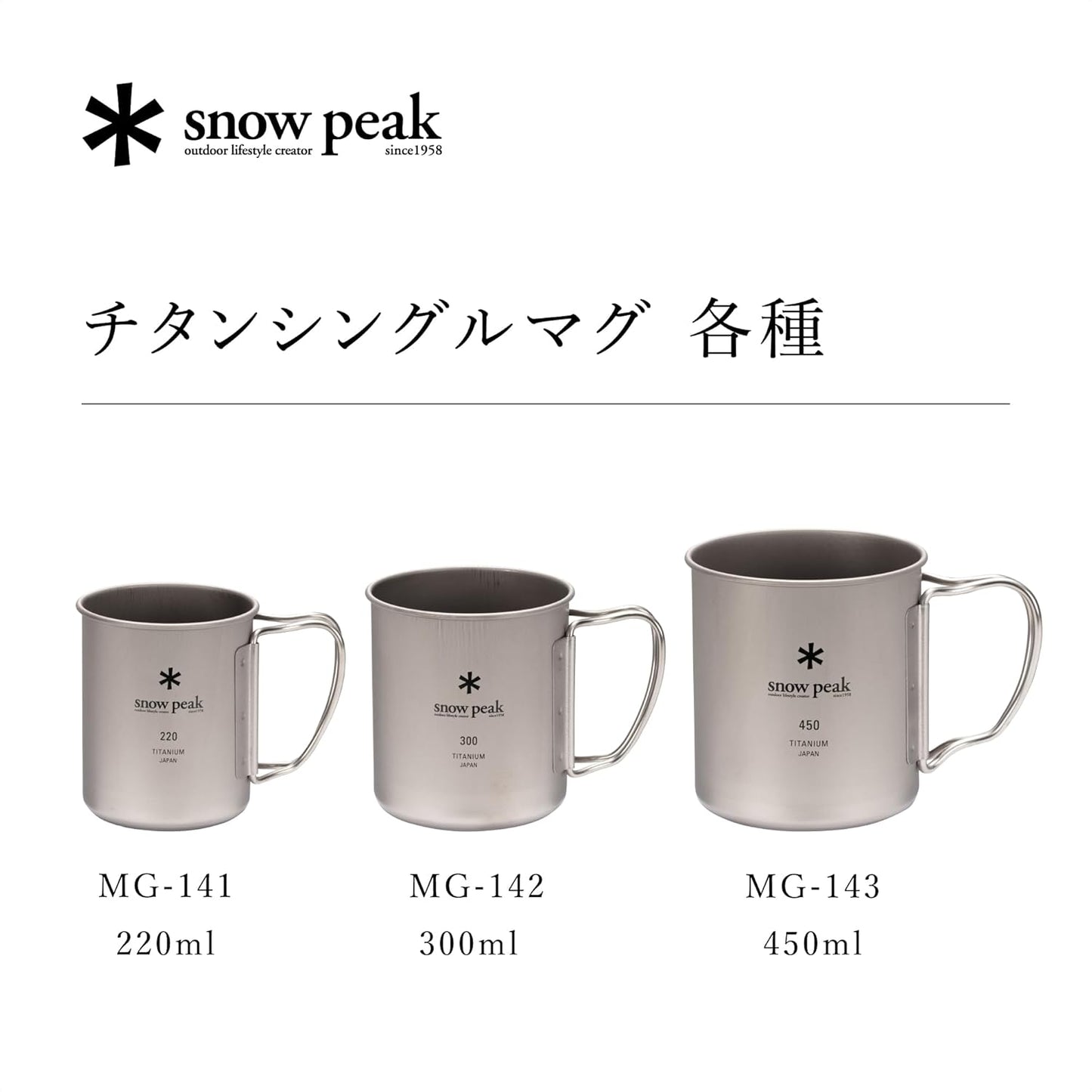 Snow Peak MG-142 Mug, Titanium Single Mug, Capacity 10.1 fl oz (300 ml), Lightweight, Outdoor Camping