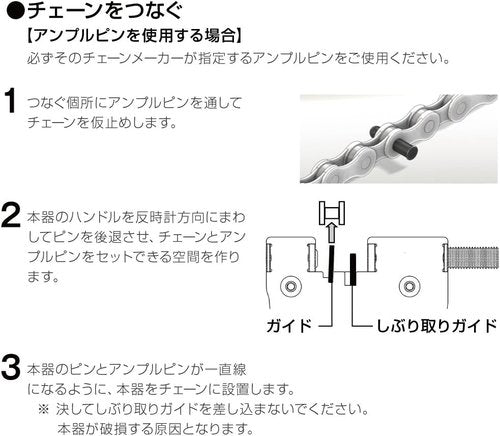Hozan C-371 Chain Breaker Tool, 6-11-Speed