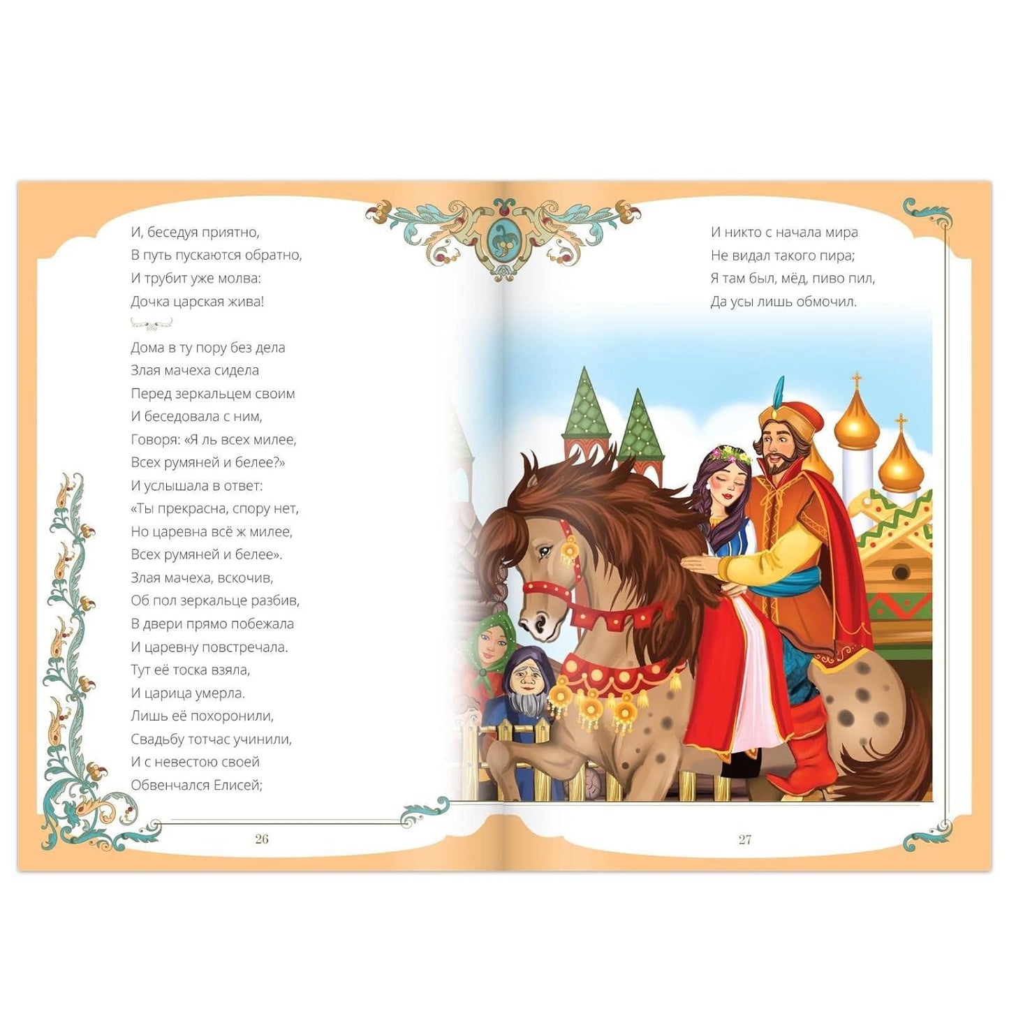 Skazki Pushkina - Set of 4 Pushkin's Fairy Tales - Alexander Pushkin Books - Russkie Skazki - Книги На Русском Языке - Russian Books