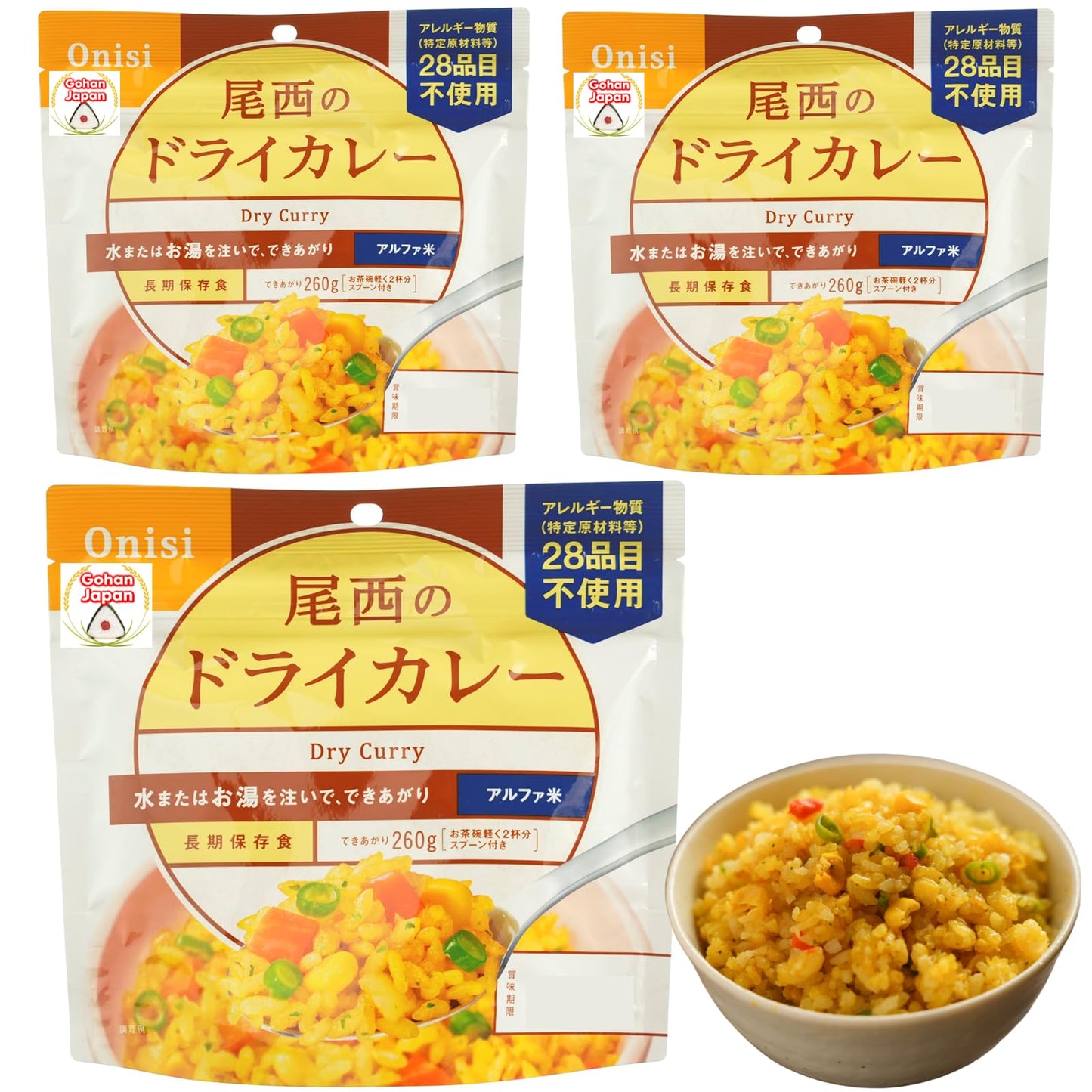 GOHAN JAPAN Japanese Dry Curry Dried Alpha Rice (100% Japan-based) for Camping Mountain Climbing Emergencies 100g/3.5oz A filling 260g/9.2oz meal per 1-pack by Onisi Foods (3-packs, 300, Gram)