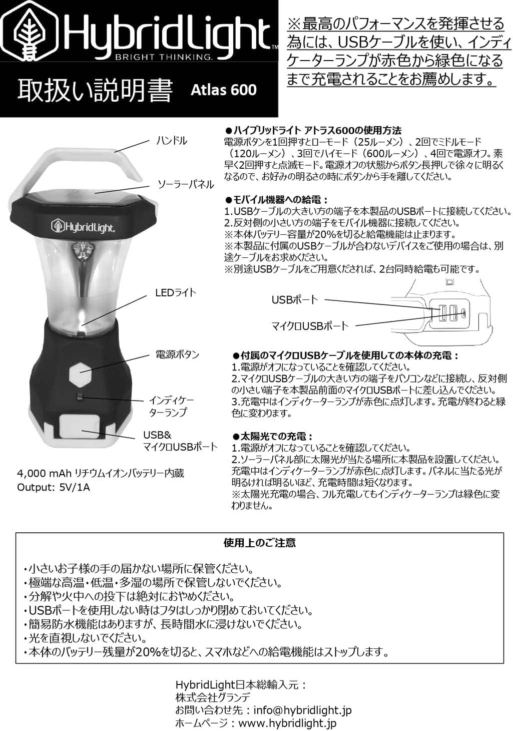 Atlas 600 Solar LED Waterproof Camping Lantern with Micro USB Charger, Black