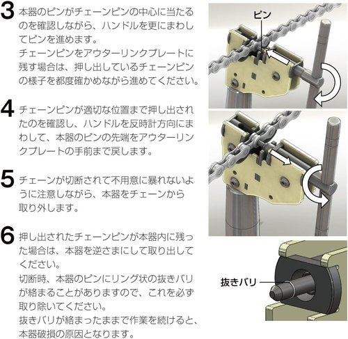 Hozan C-371 Chain Breaker Tool, 6-11-Speed