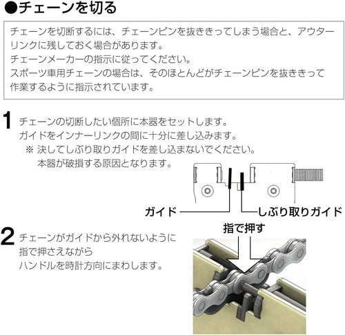 Hozan C-371 Chain Breaker Tool, 6-11-Speed