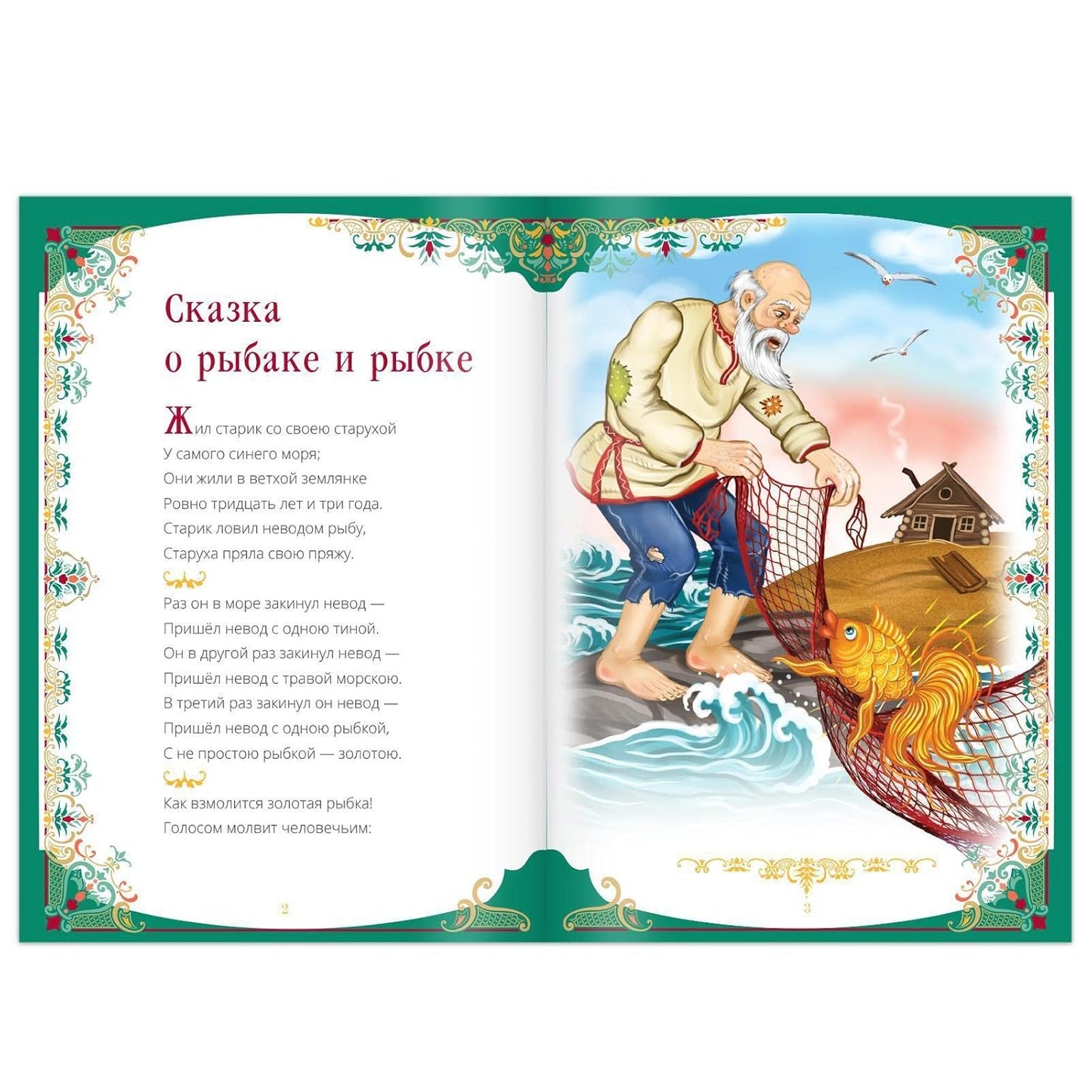 Skazki Pushkina - Set of 4 Pushkin's Fairy Tales - Alexander Pushkin Books - Russkie Skazki - Книги На Русском Языке - Russian Books