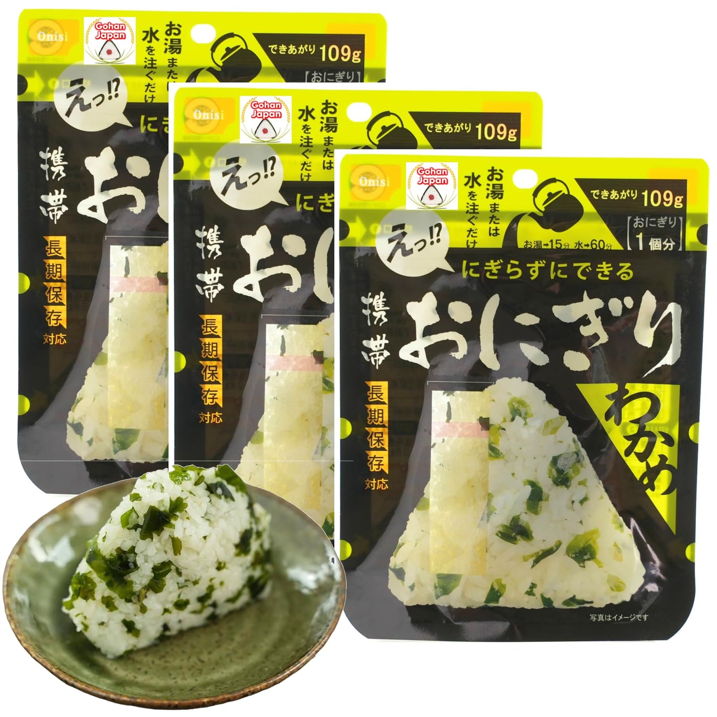 GOHAN JAPAN Seaweed Wakame Onigiri portable 100% Japan based Alpha Dried Rice Ball 42g/1.5 oz(A filling 109g/3.8oz) for Camping Mountain Climbing Emergencies by Onisi Foods Japanese Company (3-Packs, 126, Gram)