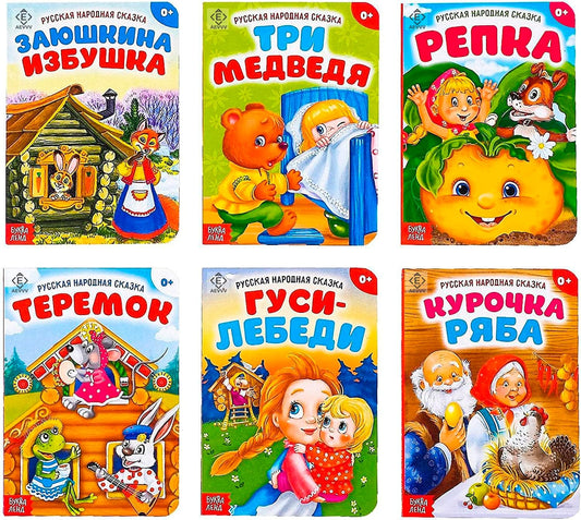 AEVVV Russkie Narodnye Skazki Set of 6 Books - Russian Folk Tales - Russian Fairy Tales - Русские Народные Сказки На Русском Языке