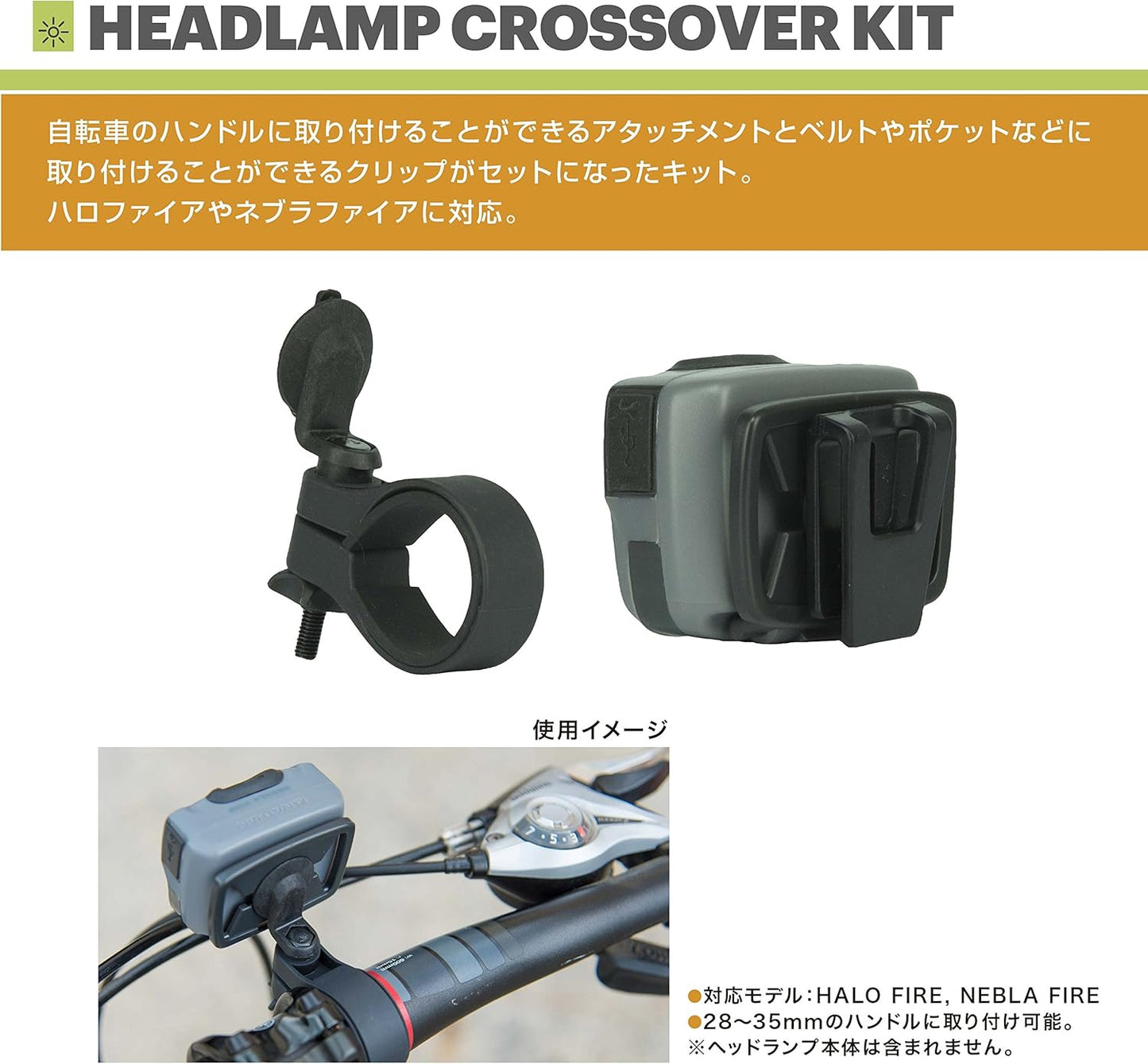 Nathan Headlamp Crossover Kit, Black