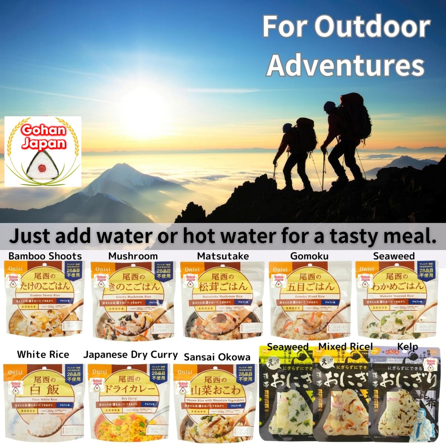 GOHAN JAPAN Japanese Dry Curry Dried Alpha Rice (100% Japan-based) for Camping Mountain Climbing Emergencies 100g/3.5oz A filling 260g/9.2oz meal per 1-pack by Onisi Foods (3-packs, 300, Gram)