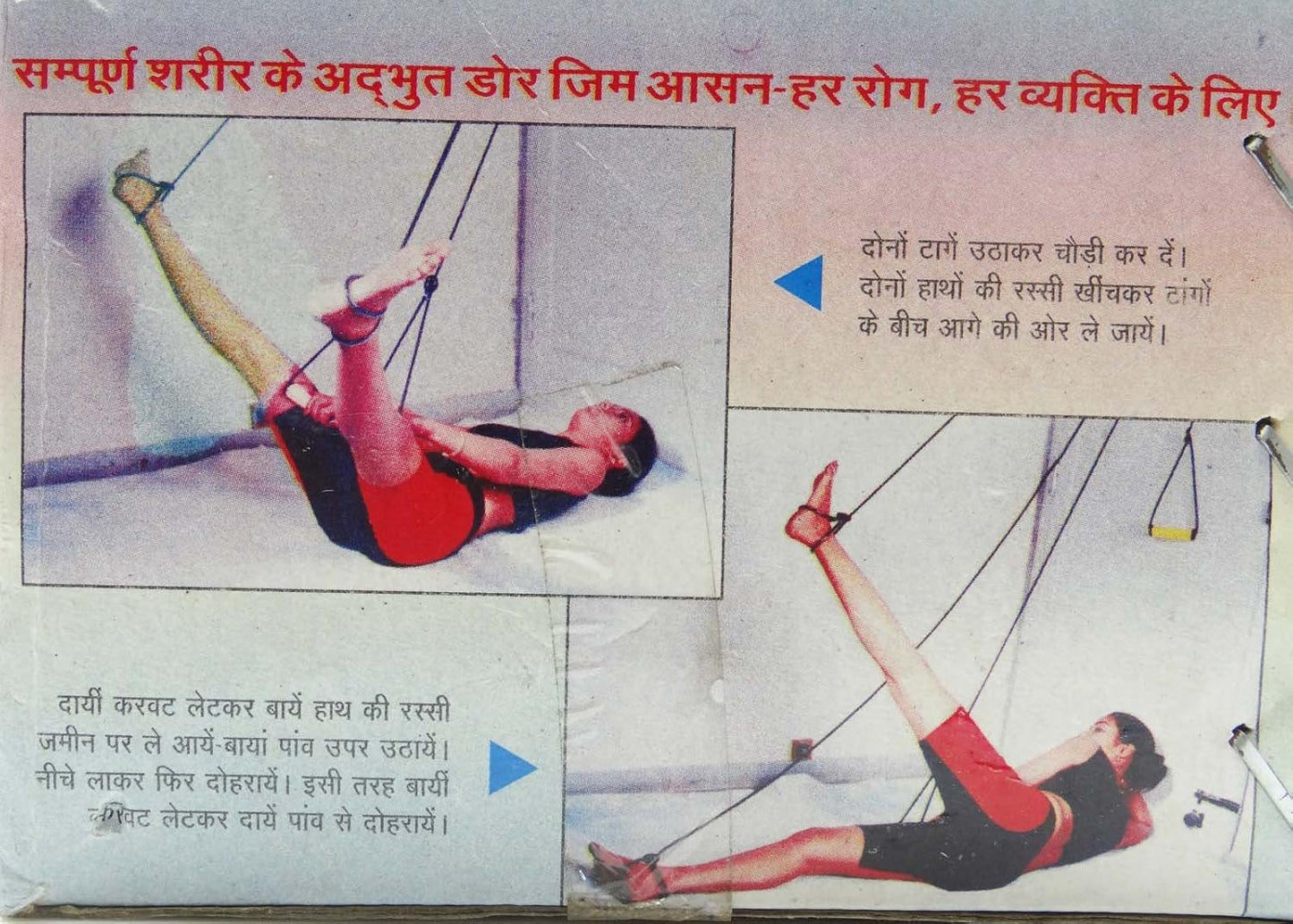ACS Roop Exerciser Door Gym Do Exercise At Home or at The Office - 578
